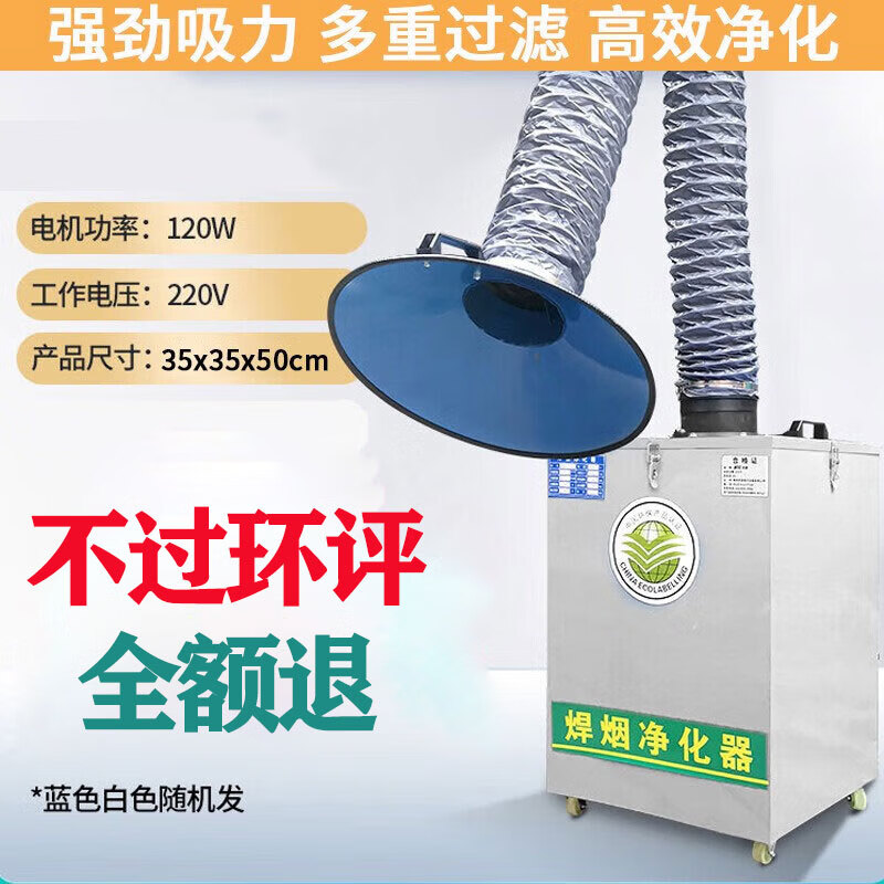 萬席焊煙凈化器移動(dòng)式旱焊錫煙霧工業(yè)焊接煙塵除塵器收集器電焊吸 120