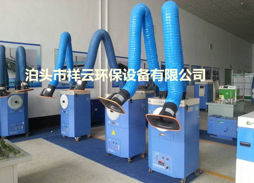 移動焊煙凈化除塵器 工業(yè)煙塵治理的得力助手